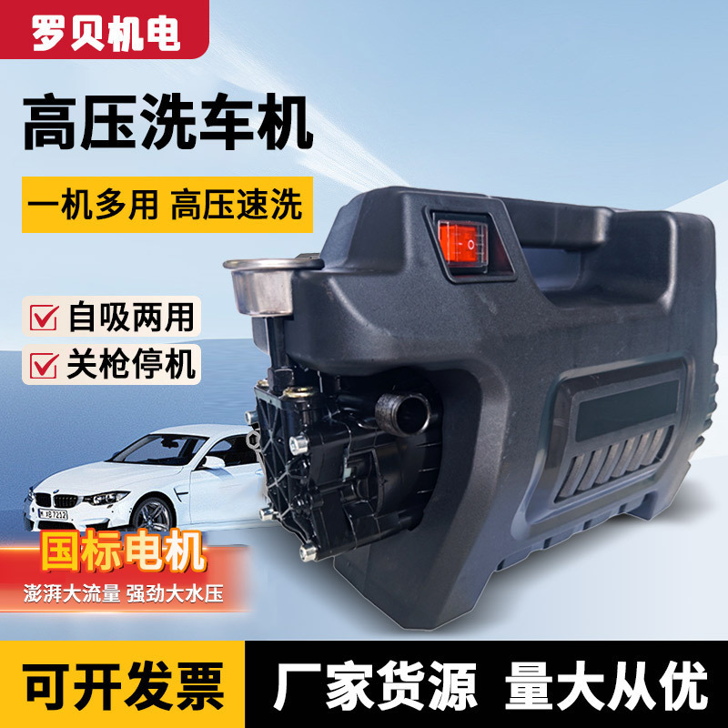 High-Pressure Car Washing Machine for Cleaning Household Cars, Portable Car Washing Machine, 220V High-Pressure High-Power Cleaning Water Pump Manufacturer
