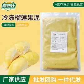 榴莲;速冻果蔬类