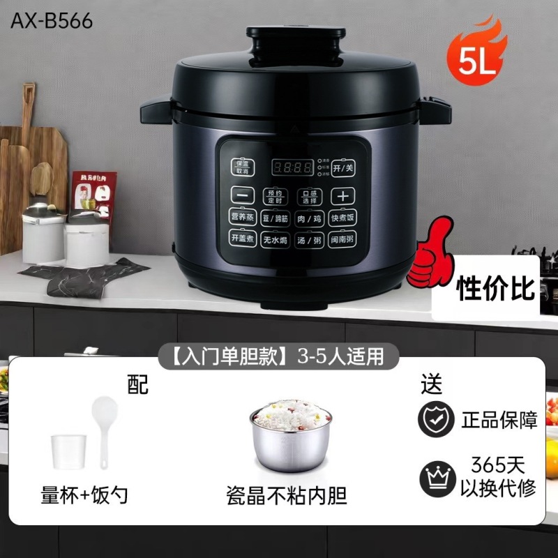 礼品电压力锅6升不粘锅电饭煲代发5L家用多功能智能电高压锅双胆|undefined