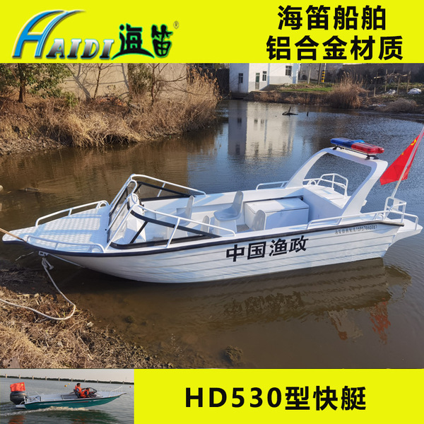 Haidi Haiki Magnesium aluminum alloy yacht fishing speedboat open…
