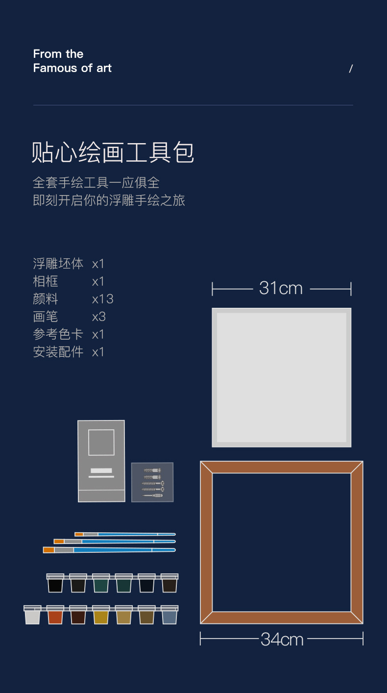 玩作 数字油画diy亲子手绘浮雕填色填充涂色画丙烯油彩画送礼手作详情14