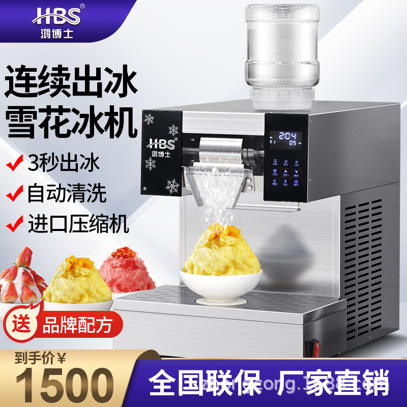 Snowflake Ice Machine Korean Snow Ice Machine Internet Celebrity Milk Ice Commercial Snowflake Machine Air-Cooled Commercial Small Ice Machine