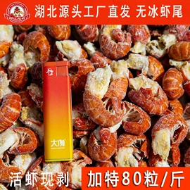 熟食/即食菜;虾类;小龙虾