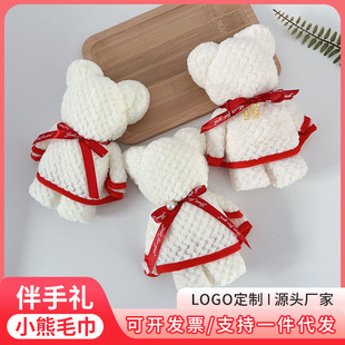 Bear-Shaped Pineapple-Patterned Towel Wedding Favors Holiday Events Birthday Opening Small Gifts Wholesale Cross-Border Hot Selling