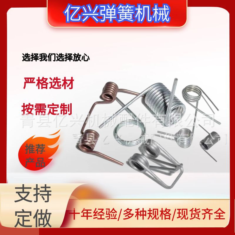 异形弹簧非标异形弹簧加工扭转弹簧批发加工304内双扭转弹簧