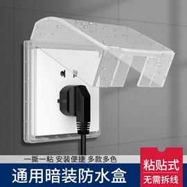 墙壁插座;墙壁开关;插座配件