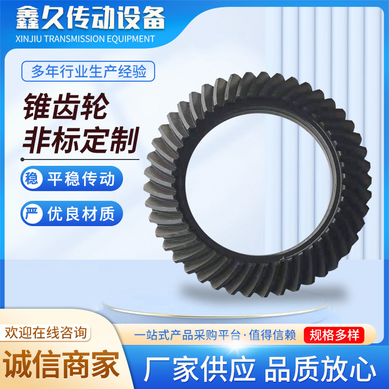 Taper gear planetary reducer accessories gear precision CNC grinding straight Bevel helical bevel gear Taper gear planetary reducer accessories gear precision CNC grinding straight Bevel helical bevel gear