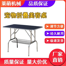 狗狗清洁;美容台;狗狗窝/笼/垫