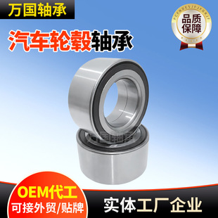 Car Wheel Hub Bearing Du 25600045   Du 255500535   Du 25550048 Suitable for Dongfeng Citroen