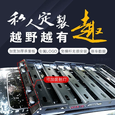 Roof rack Patrol Y62, Toyota Sienna, Tank