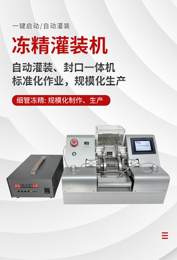 灌裝機(jī)詳情_01.jpg