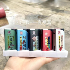 新品港牌520三D金属直冲防风打火机厂家销售  双汇金属直冲打火机