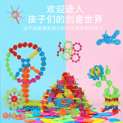 嚴選兒童大號雪花片益智玩具批發 加厚多色塑料手工diy拼插積木