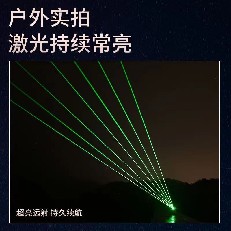 激光笔USB充电激光手电筒绿光超亮远射大功率红外线指示笔镭射灯|undefined