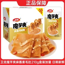 卫龙210g麻酱魔芋爽素毛肚香辣魔芋丝网红零食小吃素肉小面筋辣条