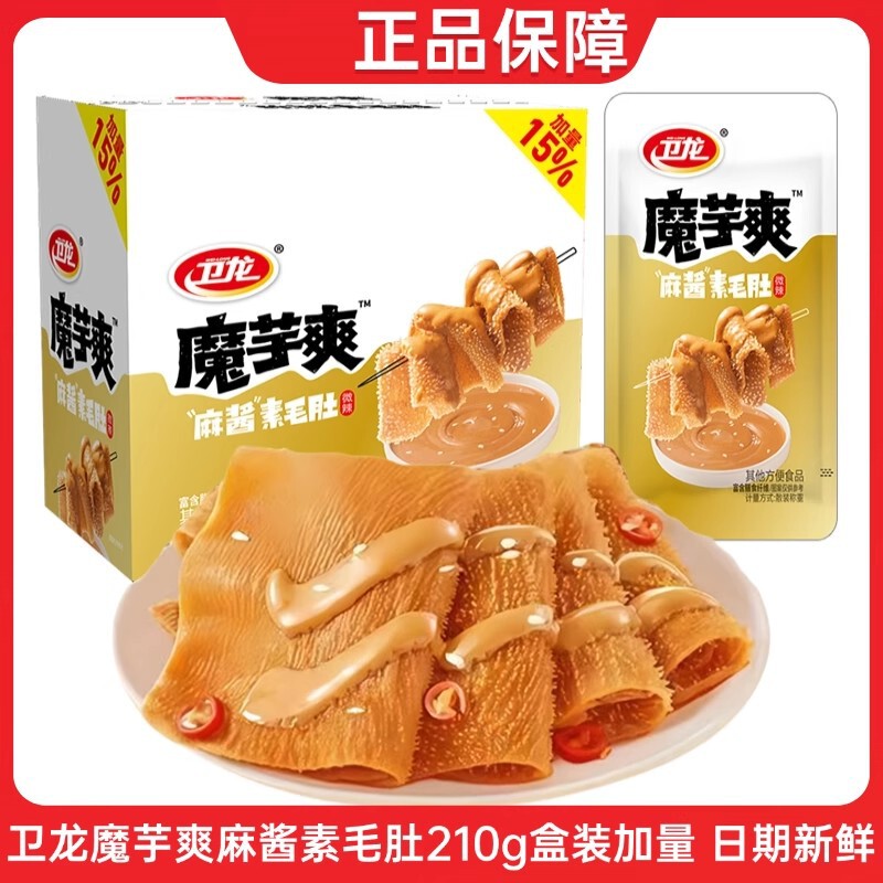 Weilong 210g Sesame Sauce Konjac Spicy Vegetarian Tripe Spicy Konjac Strips Popular Snack Vegetarian Meat Gluten Spicy Strips