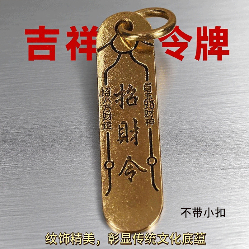 Ancient Style Auspicious Wealth-Attracting Keychain Pendant Accessory Wealth-Attracting Charm Keychain Accessory Pendant Small Gift