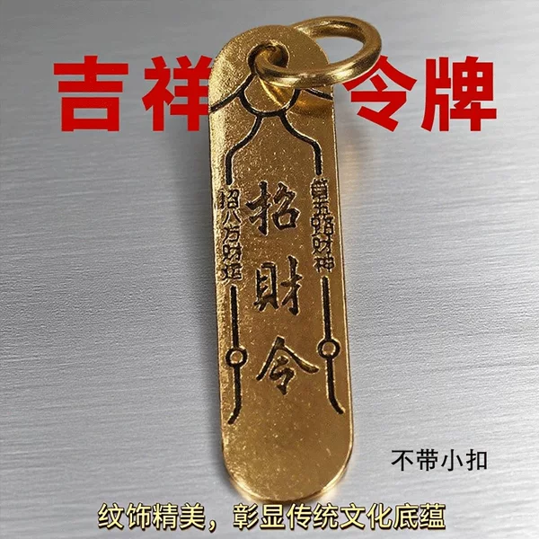 Ancient Style Auspicious Wealth-Attracting Keychain Pendant Accessory Wealth-Attracting Charm Keychain Accessory Pendant Small Gift