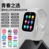 5G [1.99 high-definition eye protection screen] Accurate positioning payment-white