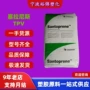 电子疲劳绝缘部件tpv