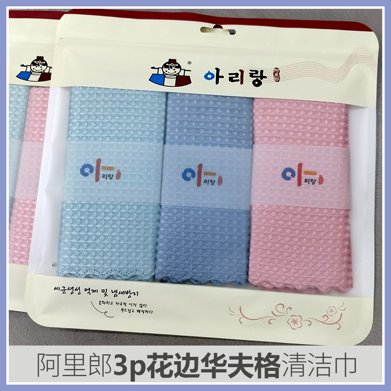 Arirang 3P Lace Waffle Quick-Absorbent Cleaning Cloth That Doesn'T Leave Water Stains Arirang 3P Lace Waffle Quick-Absorbent Cleaning Cloth That Doesn'T Leave Water Stains