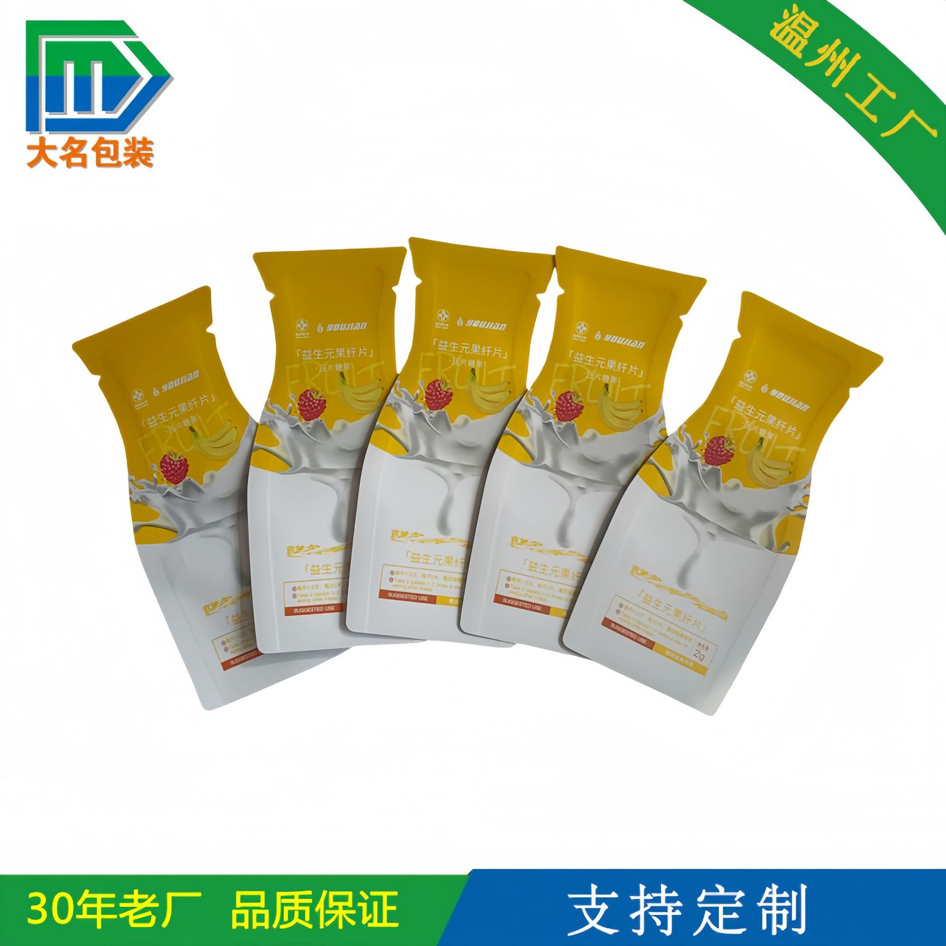 源头厂家加工印刷独立分装包装袋 复合包装袋 饮料保健品粉末包装