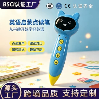 儿童点读笔早教机0-6岁幼儿英语启蒙智能跟读故事机源头工厂可OEM
