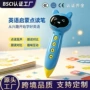 英语源头智能幼儿点读笔