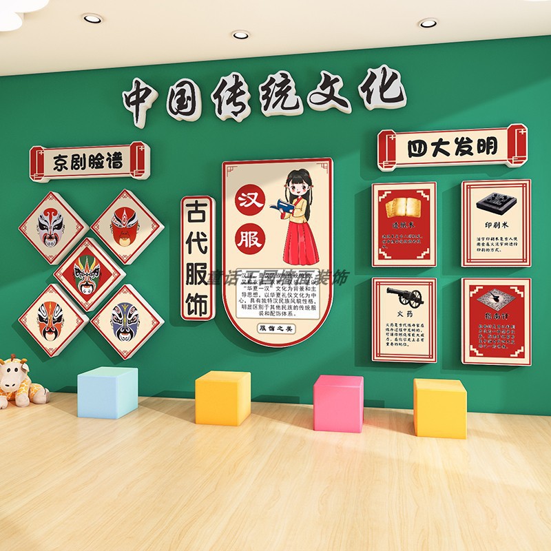 幼儿园楼梯道墙面装饰环创材料主题墙贴成品中国传统文化KT泡沫板