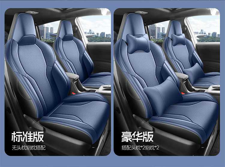 2026 New Model Toyota Corolla Ruifang Seat Covers, All-Season Universal Leather Seat Covers, Full Coverage Car Seat Cushions