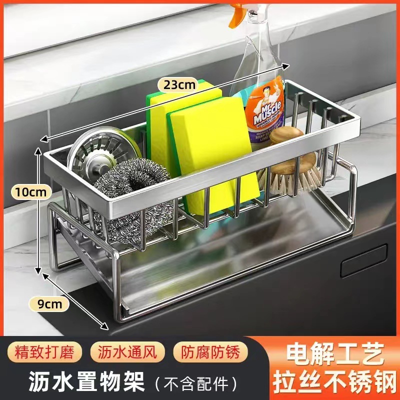 Estante de cocina de acero inoxidable Estante de drenaje de toallitas multifunción Fregadero doméstico Esponja detergente Estante de almacenamiento de encimera