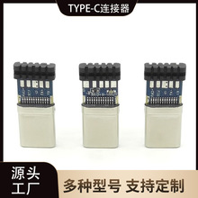 ���Sֱ�� TYPE-C���^ ����10���c�����A�ԄӺ�Type-C���^�B����