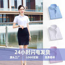 现货竹纤维男女款工作服衬衣商务正装职业装工装公司女式衬衫定制