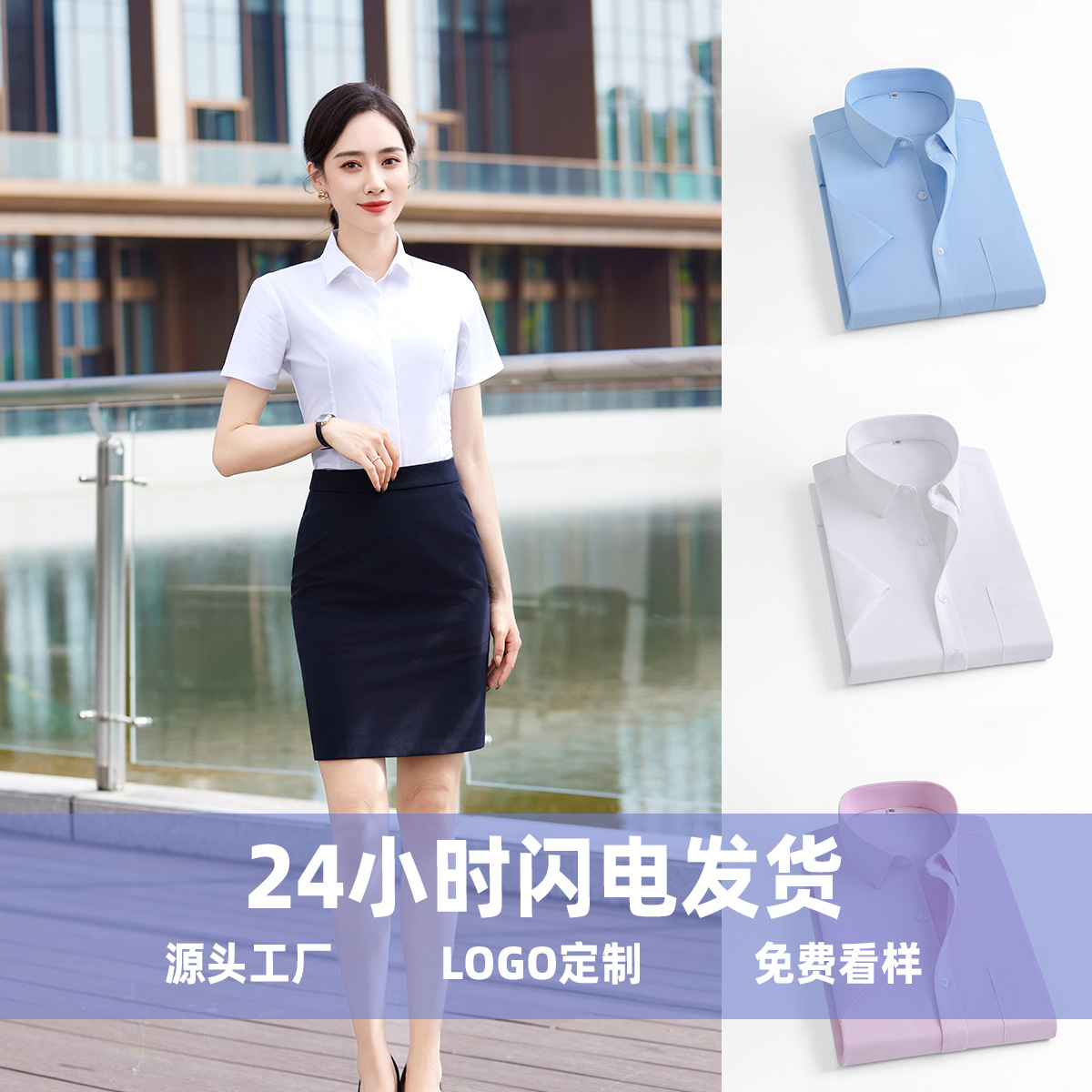 现货竹纤维男女款工作服衬衣商务正装职业装工装公司女式衬衫定制