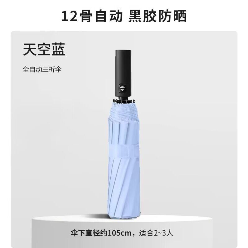 全自動日除け傘男女ビジネス広告傘を大きくして、ロゴ晴雨両用傘傘傘工場を厚くすることができる|undefined