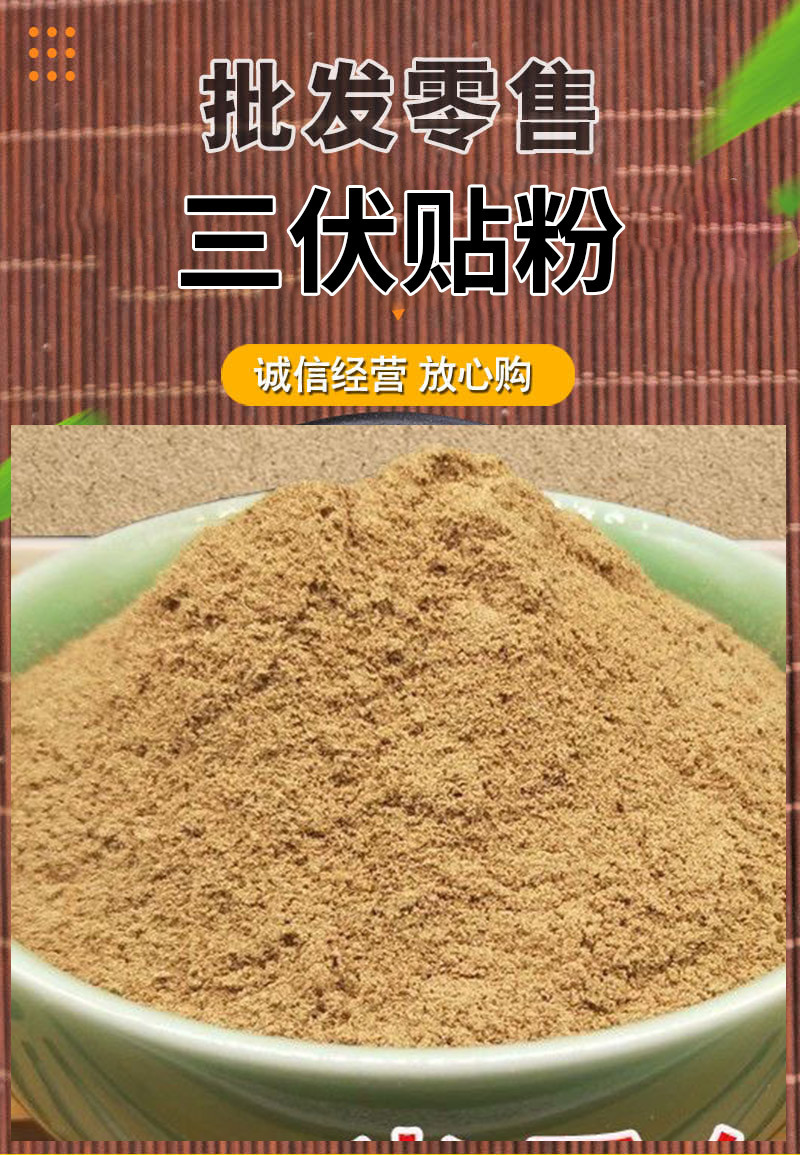 San Fu Tie Powder 500g Ultra-Low Temperature Milled Herbal Powder for Traditional Acupoint Paste Use key features
