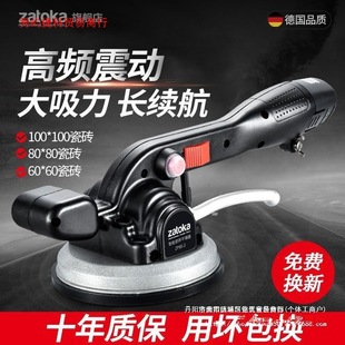 Tile Tiling Machine, Tile Laying Machine, Floor Tile Laying Auxiliary Tool, Fully Automatic Tile and Wall Tile Vibrator