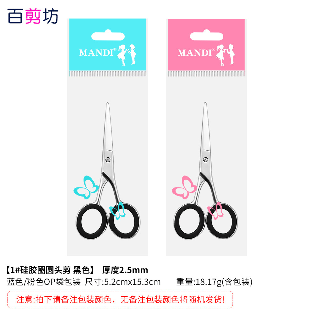 1 # 라운드 헤드 컷 실리콘 링 (블루 OP 가방)