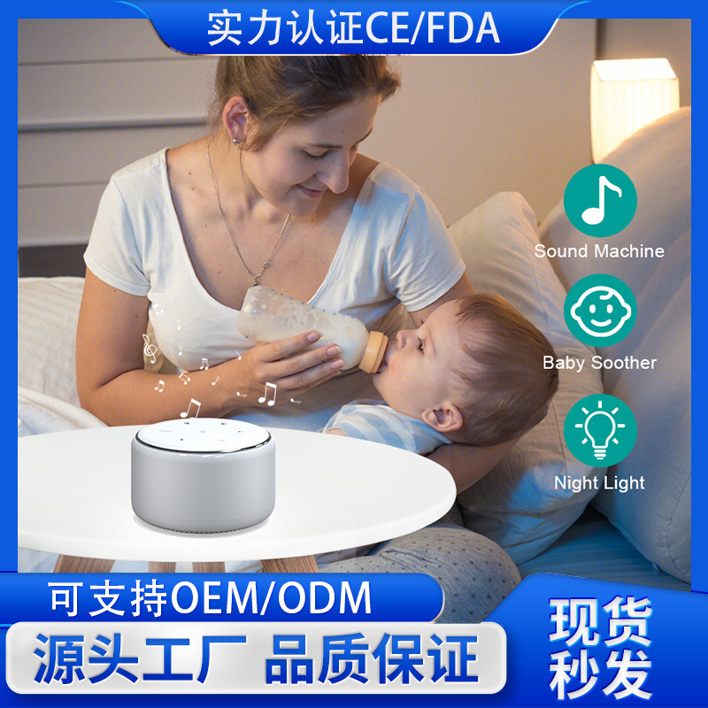便携白噪音睡眠仪暖光小夜灯自然音效减压睡眠仪婴儿安抚改善睡眠|undefined