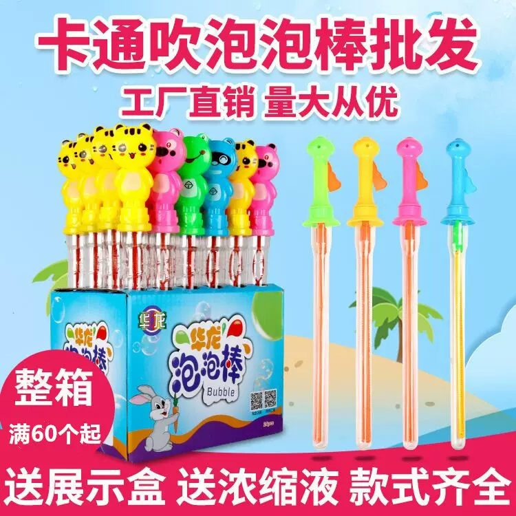 新款38cm卡通吹泡泡棒发光大号西洋剑泡泡枪地摊夜市地推儿童玩具
