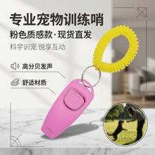 训练用品马犬训练器口哨响片狗狗训练器材训犬神器边牧训犬口哨款