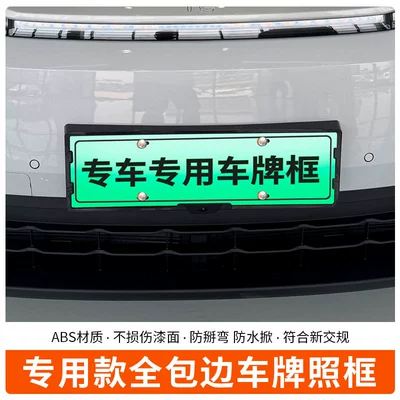 Green License Plate, License plate holder/license plate holder