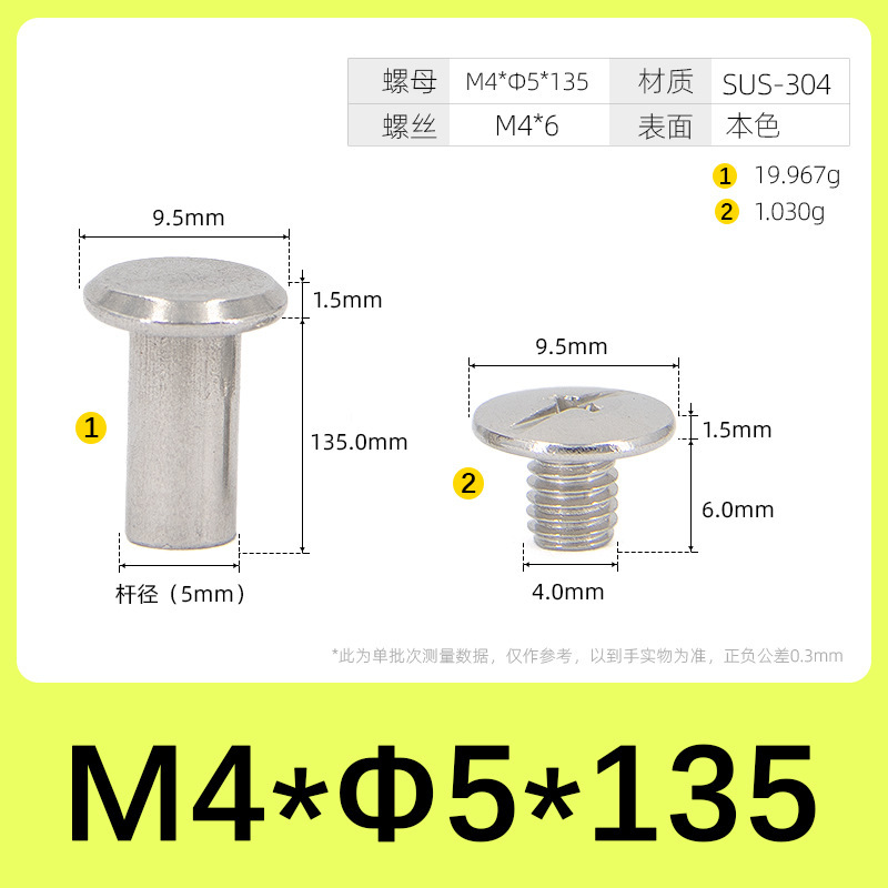 304 ステンレス鋼義母リベットドットロックネジナット台帳ネイルフォトアルバムネイル義母リベット 1.6M5|undefined