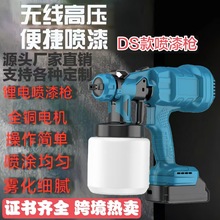 跨境批發源頭廠家直供大功率鋰電噴漆槍噴漆高霧化工業級無氣噴槍