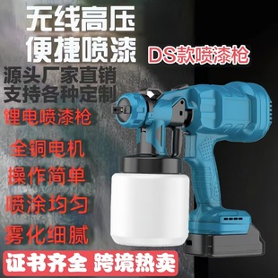 Cross-Border Wholesale Source Manufacturer Direct Supply High-Power Lithium Battery Spray Gun Spray Paint High Atomization Industrial Grade Airless Spray Gun