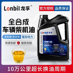 Fully Synthetic Diesel Engine Oil Micro Tillage Rotary Tillage National Five and Six Diesel Engine Oil Truck Engine Universal for All Seasons 4L