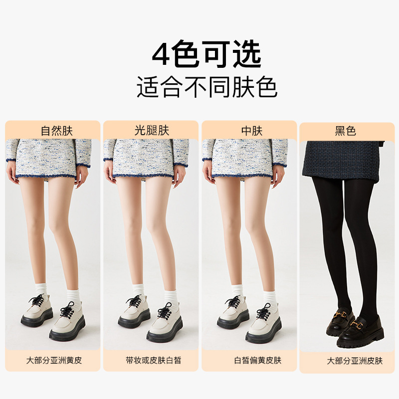 Medias de seda para mujer Otoño e Invierno pierna ligera artefacto pantimedias nude leggings invisibles terciopelo polainas forradas de vellón pantimedias gruesas