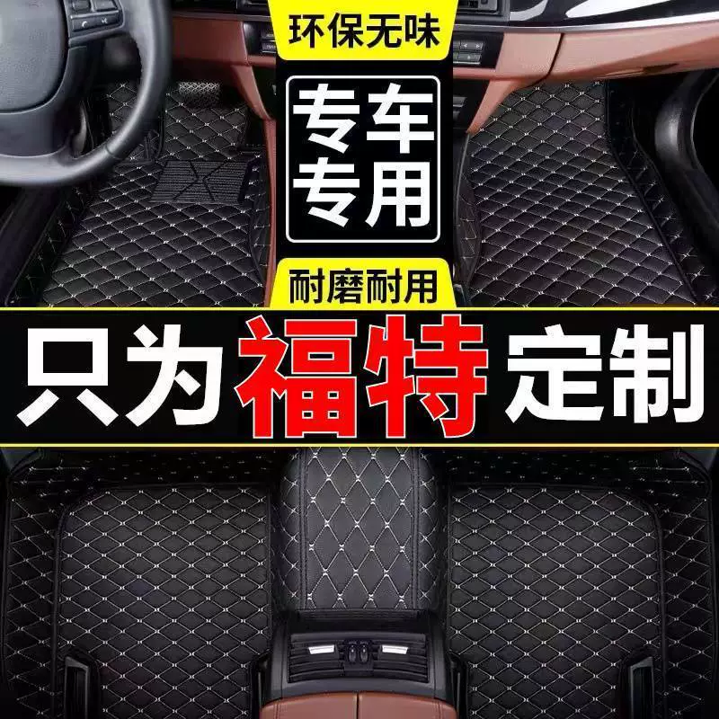 Подходит для вилок Ford New Mondeo Taurus Edge с крыльями Tiger Corner, Forres Edge Surrounded Foot Pad