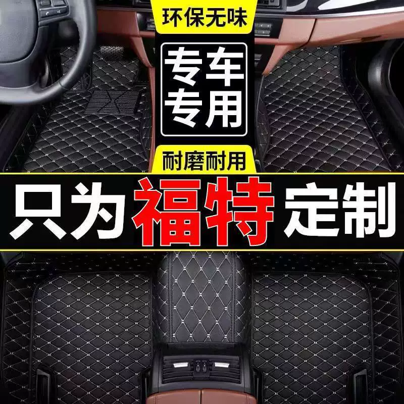 Подходит для вилок Ford New Mondeo Taurus Edge с крыльями Tiger Corner, Forres Edge Surrounded Foot Pad