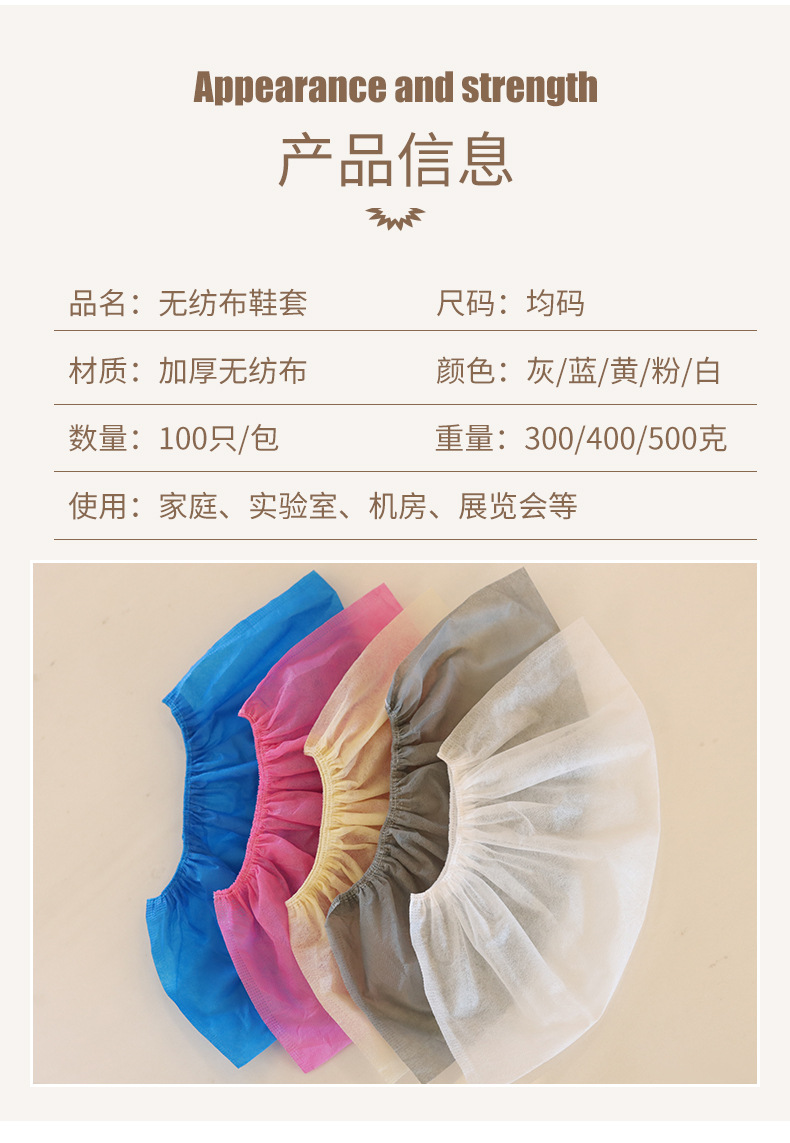 鑫义和无纺布鞋套详情_09